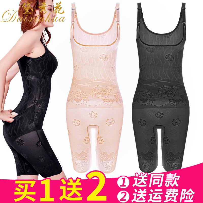 Cơ thể Xiêm định hình đồ lót mạnh mẽ bụng corset đốt cháy mỡ cơ thể định hình sau sinh giảm béo bụng không dấu vết xương chậu - Một mảnh