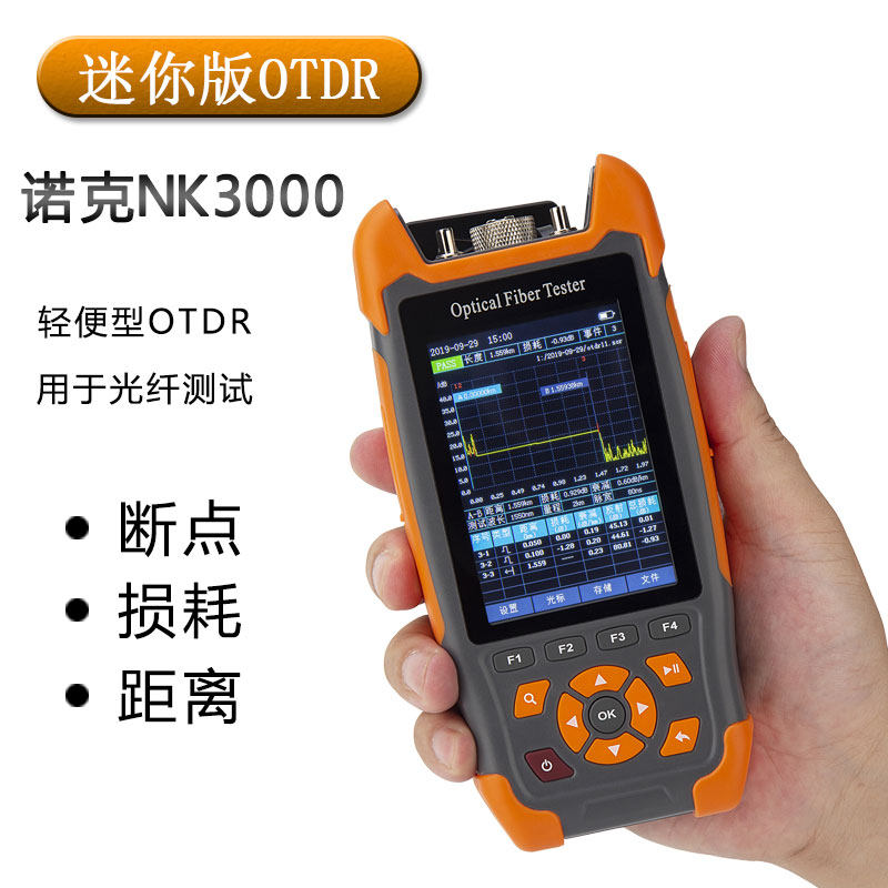 US Nook OTDR-NK3000S 3000D OTDR Optical Time Domain Reflectometer Optical Fiber Breakpoint Failure Test