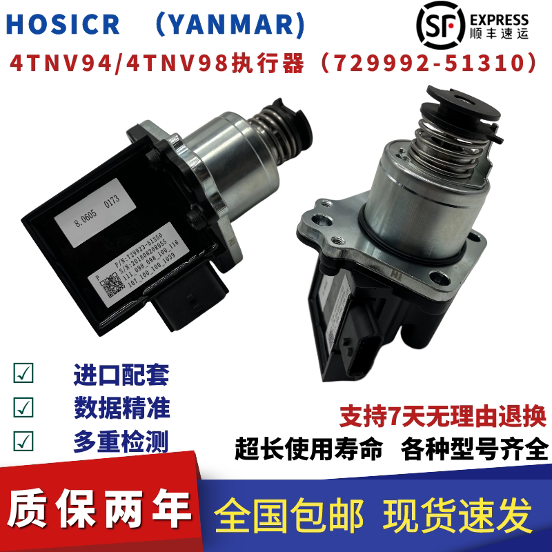 Yanmar Diesel Pump Actuator 4Tnv94 Nv98 Kubota U15 20 Actuator 729992-51310 Yanmar Diesel Pump Actuator 4Tnv94 Nv98 Kubota U15 20 Actuator 729992-51310