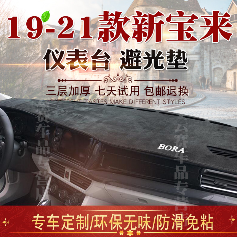 21 models of Fox New Bora photophobic cushion 22 pals for medium control dashboard sunscreen sunshading cushion interior retrofit