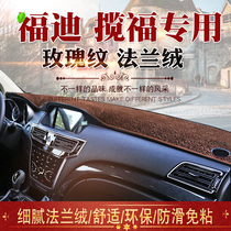 18 models of Fudi Range Rover and meter bench Photophobic Mat 15 Swept Fu Middle Control Bench So Sunscreen Interior Retrofit Private
