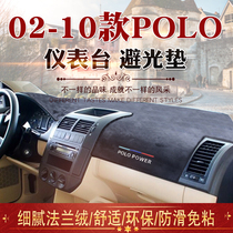 Apply 02 Volkswagen old POLO Meter Desk Photophobic Mat 10 Pinewood Mid control bench shading sunscreen Shading Mat