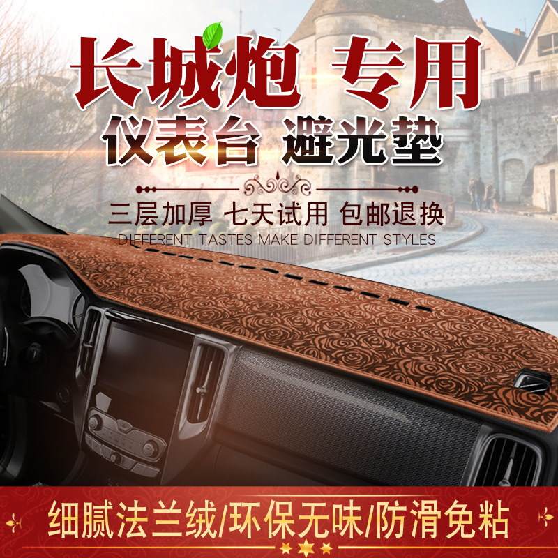 20 sections of Great Wall Meter Bench Sun Protection Photophobic Mat for commercial use in cross-country version Interiors for shading shading and shading