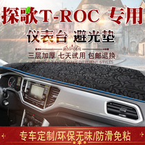 Suitable for Volkswagen Tinker Light Sand Light Mat Car Interior Modification Tone TROC Central Control Instrument Panel Sunshade Sunscreen Pad