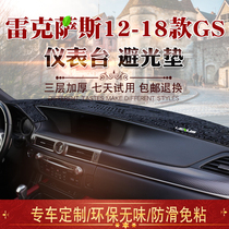 12 14 16 17 Lexus GS Dashboard Light Mat Interior Modified Right Central Control Panel Sunscreen Pad