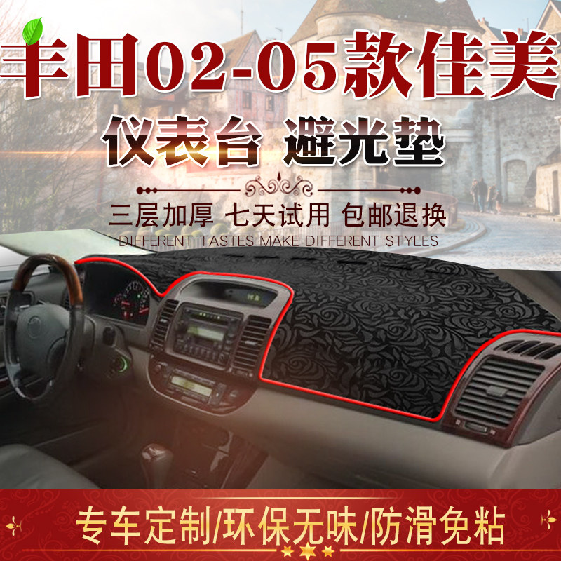 02 03 04 05 06 Old Camry Dashboard Sunscreen Mat Old Camry Central Control Panel Sunshade Mat