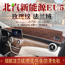 Special North Steam New Energy EU5 Meter Avoidance Light Cushion R500 mid-control bench shading sun protection mat R550 shading cushion