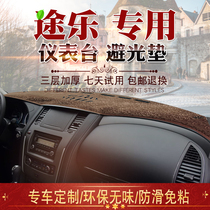 Applicable to the light-sheltered pad car interior modification 14 16 17 18 19 new Tourle dashboard sunscreen pad