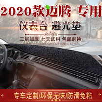 Suitable for 20 Maotan light shelter car interior modification front center control panel dashboard sunshade sunscreen pad