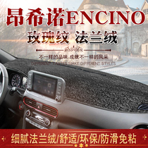 Modern ENCINO ONSHINO INSTRUMENT DESK Light Cushion Onshino Encino Mid-Control Sun Protection Sunscreen Sunscreen Mat