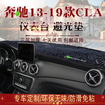 13 13 14 15 17 17 19 19 Benz CLA photophobic cushion CLA180 200260 front meter screen sunscreen