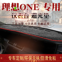 Suitable for 20 ideal ONE meter bench sunscreen Photophobic Mat car Interiors retrofit mid-control bench shading cushion