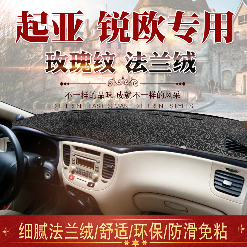 Dedicated to KIA instrument panel light-avoiding pad Ruiou center console front pad sunshade sunscreen pad interior modification