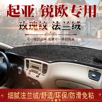 Special for the Kia Sharp Aumeter Bench Light Cushion Sharp Eu Middle Control Bench Front Pad Shading Sun Protection Mat Interior Retrofit