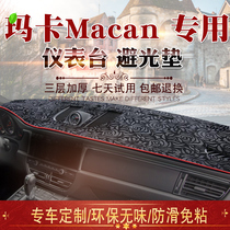 Suitable for 20 Porsche Macan Macan Macan instrument panel sunscreen light-proof pad small Cayenne Maca interior modification
