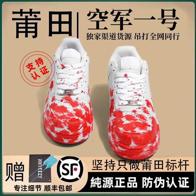 Putian Af1 Air Force One Men's Low-Top Thick-Soled Casual Sports Sneakers with Splash Ink Design for Couples, Unisex Shoes