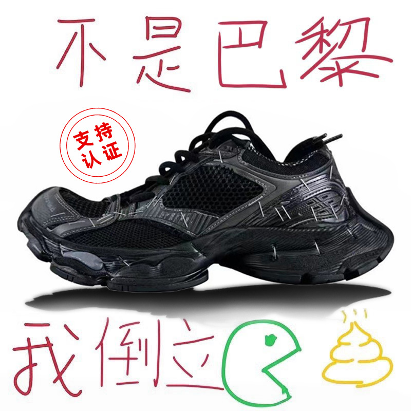 Authentic Stapler Paris Stapler Sneakers for Men and Women, 2024 New Model, Thick-Soled Height-Increasing Sports Shoes