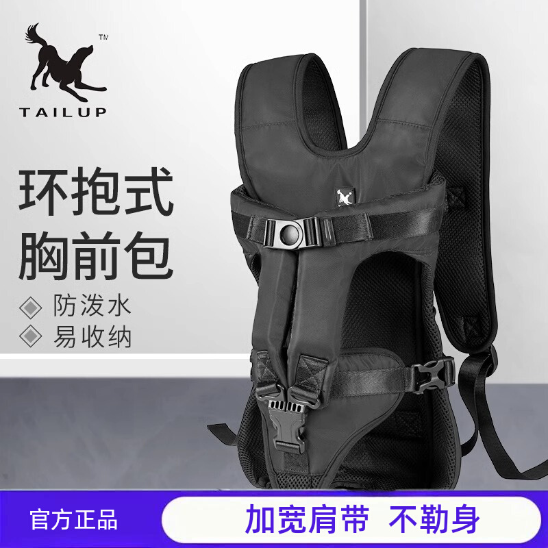 Tailup Pet Dog Backpack Teddy Chest Backpack with Dog Carrier for Motorcycle Riding Bichon Horizontal Backpack Portable for Outings