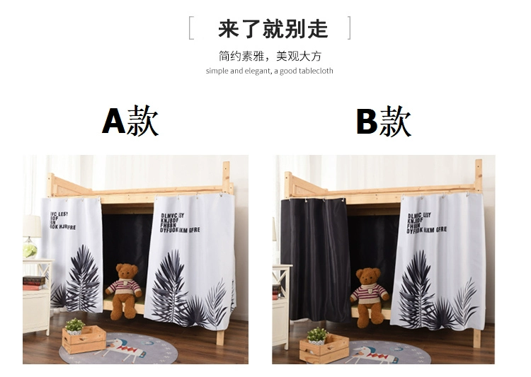 Sinh viên ký túc xá giường rèm cửa, màn chống muỗi, một phòng ngủ, giường thấp hơn, công chúa đơn giản gió ins gió rèm màn gió