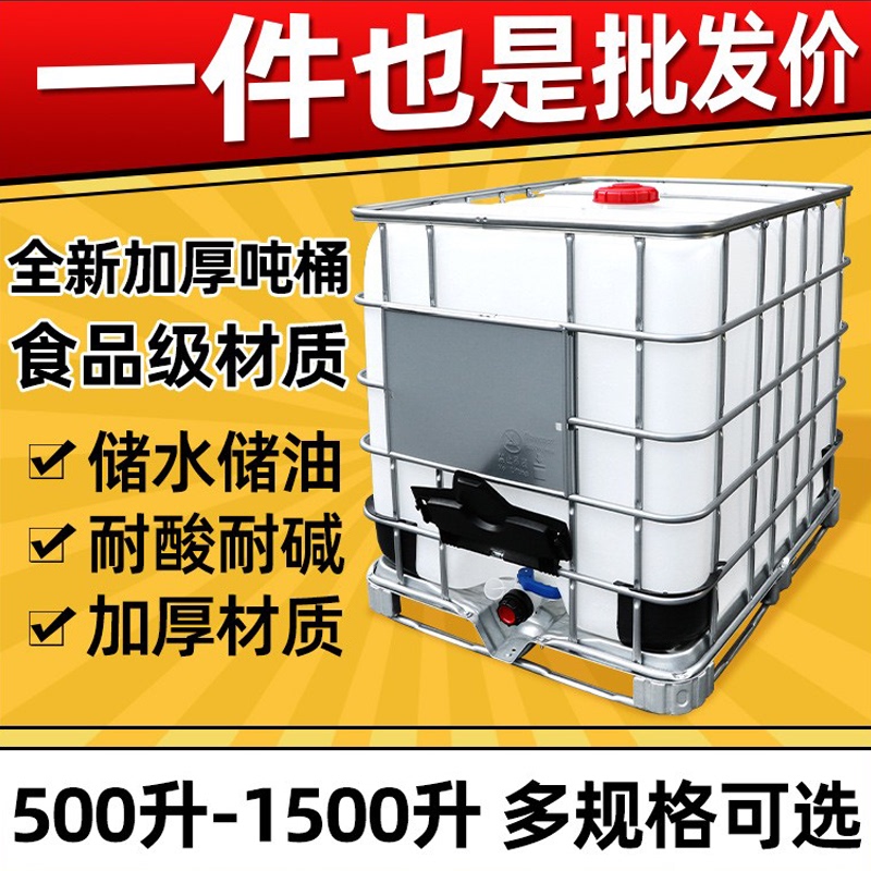 Brand New 1000L 1-Ton Ibc Thickened Plastic Square Container for Chemical Storage, Water Storage, and Diesel Storage