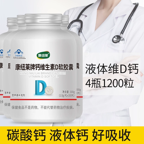 Кальций, витаминизированная капсула из мягкой резины для взрослых, для среднего возраста