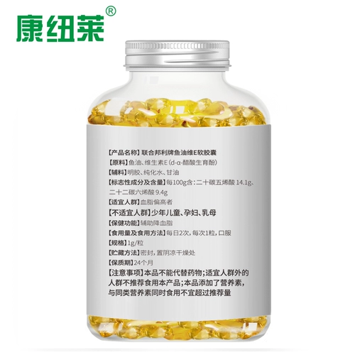 4 бутылки из наборов капсул -капсул с рыбьем рыбьего жира, помогающие в среднем возрасте, и пожилые липиды в крови могут использоваться в качестве взрослых в глубоководной рыбе.