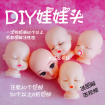 Big Han home wool crochet sleep pacifier Lijia doll head key handmade small eye closed doll pendant