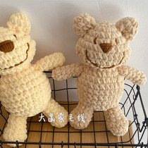 Ice line bear hook knitted couple girlfriend hand made a diy material package