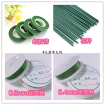 Big Han family DIY crochet wool flower accessories No. 2 wrapped glue flower Rod paper tape shaping copper wire