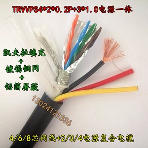 TRVVPS GAOROU Power Signal Combinate кабель 4/8 Свитный сетевой кабель ядра.