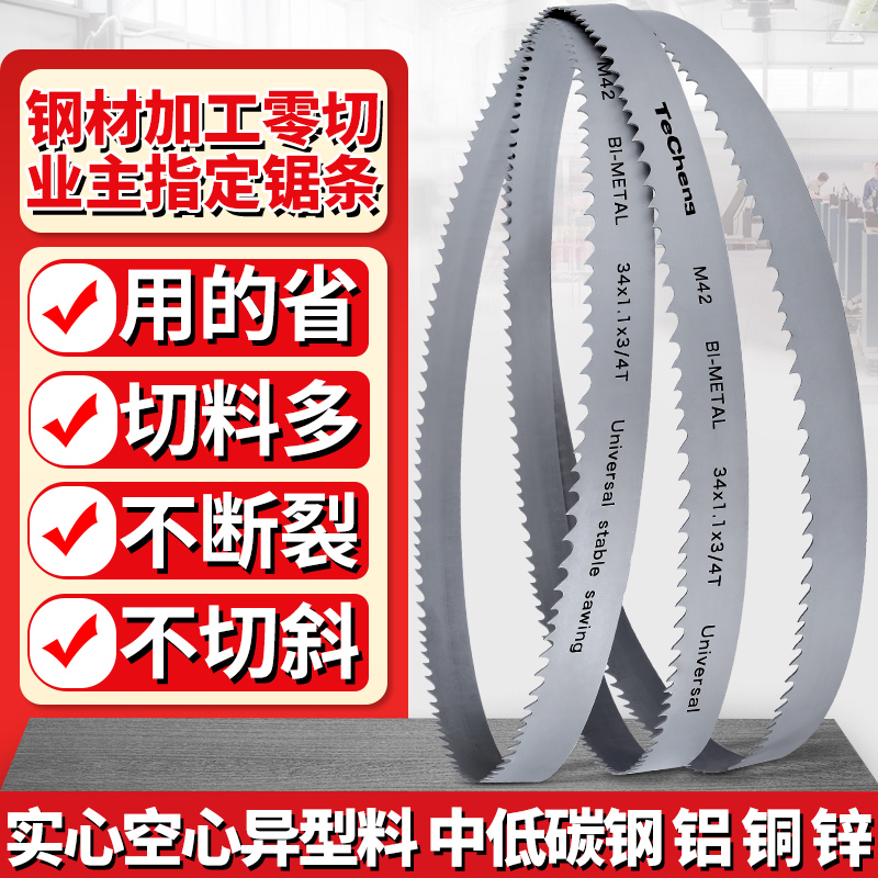 Saw blade bimetal cutting 4028 sawing machine saw blade 3505 belt according to high-speed steel drama strip sharp saw blade band saw blade