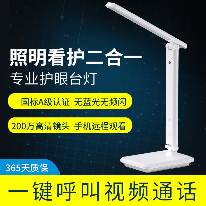 Desk Lamp with Monitoring Function for Remote Tutoring, Strong Protection for Childhood Eye Health, Camera, Smart Led Lighting, Video Capability