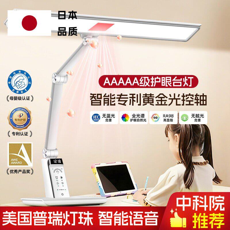 輸入された音声起動式デスクランプは、子供の視力を強力に保護し、学習、寮生活、読書用に設計されており、近視の予防にも役立ちます。