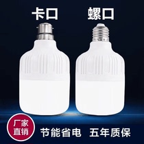 Brand led energy-saving bulb old-fashioned B22 bayonet bulb E27 screw living room indoor super bright home lighting