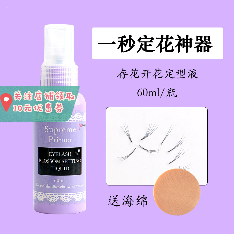 One second camellia blooming stereotype liquid grafting eyelashes one second flower storage artifact fixed flower liquid beauty eyelashes storage tool