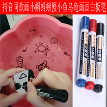 Net red shaking with the same style of drawing floating to the mirror to draw small tadpole small fish turtle crab to rub white board pen