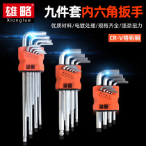  Xiongluo inner six-angle wrench set 9 pieces extended plum blossom rice head Inner 6-angle screwdriver Inner six-square universal wrench