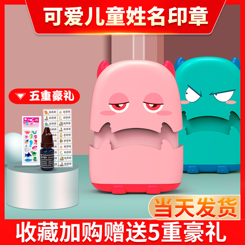 Kindergarten Name Seal Children's Name Waterproof Cardtops Cute Baby Mask Clothes Do Not Lose Stamp