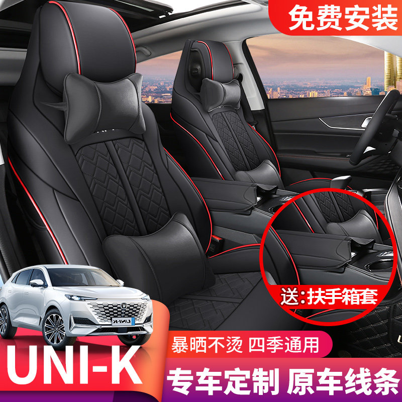 Application Long Anunik seat cover special full-round Four Seasons universal cushion Gravitation UNI-K retrofit Accessories Seat Cover