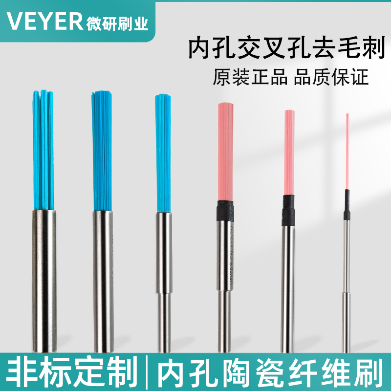 Ceramic Fiber Brush for Cross Holes, Deep Holes, Internal Holes, Stainless Steel, Aluminum Alloy, Cnc Deburring, Polishing and Grinding Tool Ceramic Fiber Brush for Cross Holes, Deep Holes, Internal Holes, Stainless Steel, Aluminum Alloy, Cnc Deburring, Polishing and Grinding Tool