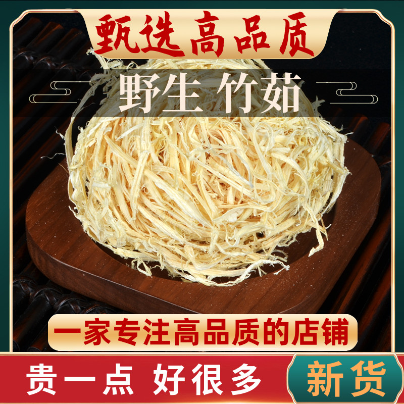 High-quality Chinese herbal medicine bamboo ru ball 500g new goods Zhuru tangerine peel silkworm sand tea bamboo ru skin light bamboo ru orange peel tea
