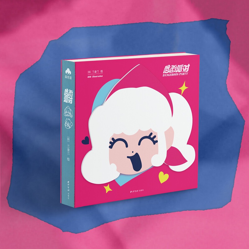 Dangerous Party Korean Popular Animator Rdr's Personal Illustration Collection with a Unique Retro Style