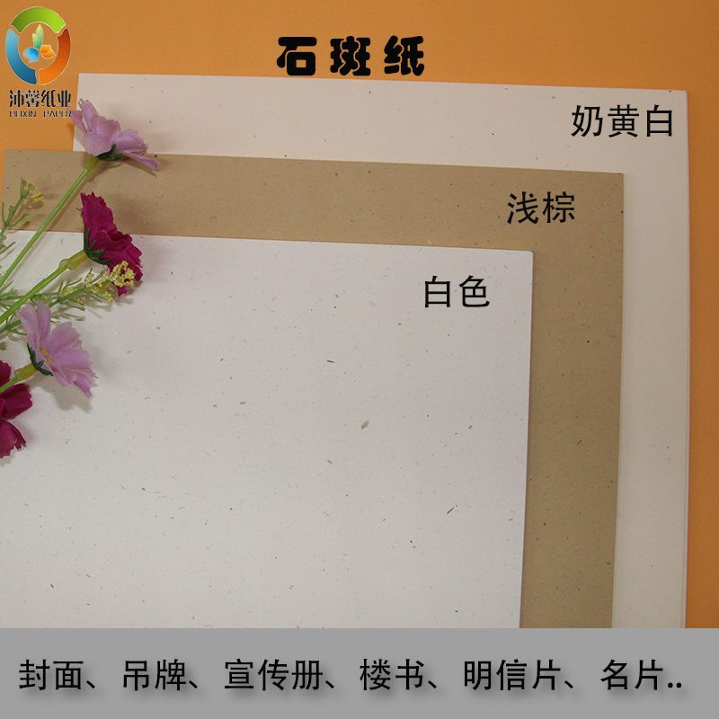 300g grouper paper stone point paper 220g recycled paper brown retro paper full open large green paper cardboard cover paper