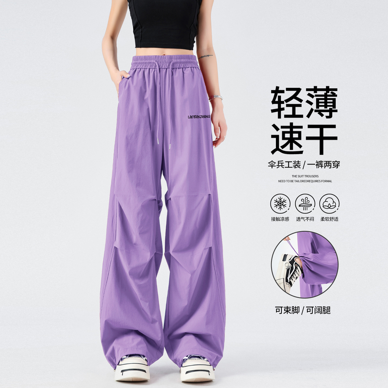 Purple Work Pants for Women, Summer Thin Dopamine Quick-Dry Outdoor Hiking Pants, Colorful Ice Silk Sports Square Dance Pants Purple Work Pants for Women, Summer Thin Dopamine Quick-Dry Outdoor Hiking Pants, Colorful Ice Silk Sports Square Dance Pants