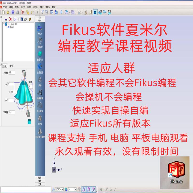Wire Cutting Slow Wire Feed Programming Fikus Programming Charmilles Programming Slow Wire Feed Wire Cutting Programming Teaching Course Video
