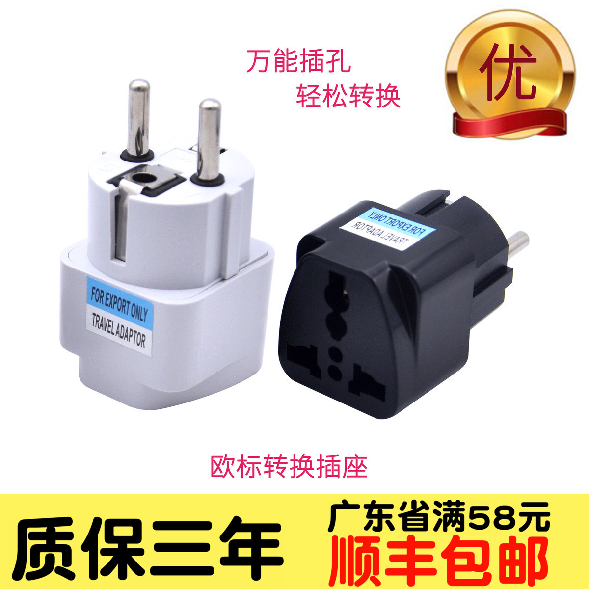 European travel conversion socket France Germany Greece Russia German standard European standard power supply Vietnam plug converter