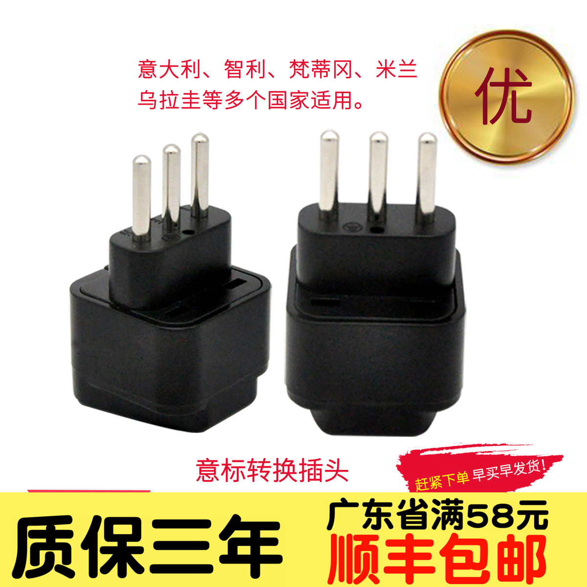 Italy standard conversion plug Travel abroad Italy Milan Vatican Rome power converter