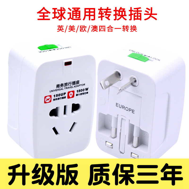 Conversion plug Global universal upgraded copper material socket Malaysia Bali socket converter