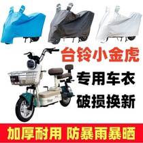 Thickened car cover for electric vehicles suitable for Tailing Xiaojinhu G Xiaojingang car cover battery car dustproof sun protection and rainproof cover