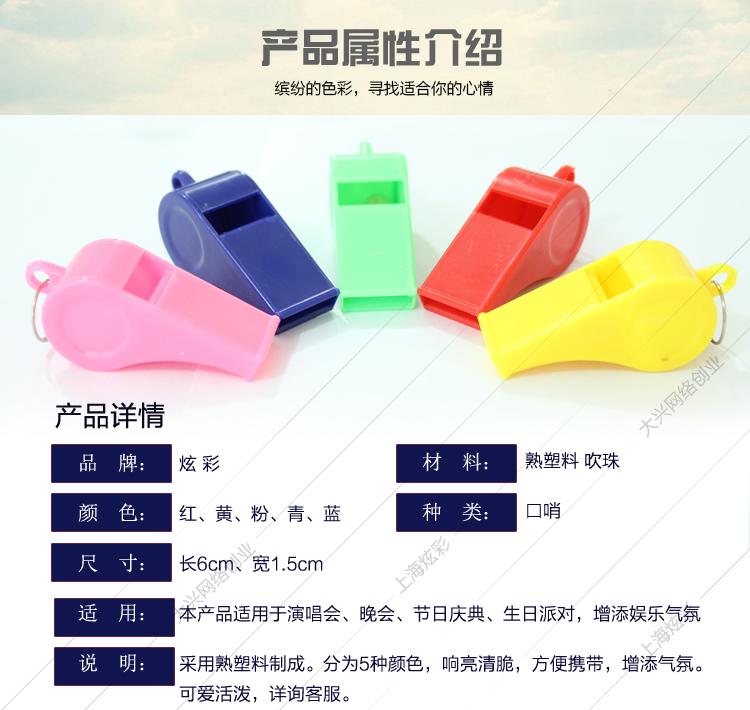 Prom còi / còi trận đấu / cung cấp bên còi / cung cấp trận đấu cổ vũ / còi nhựa bên - Sản phẩm Đảng / Magic / Hiệu suất đồ hoá trang noel